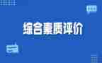 素质大学生调研报告6篇