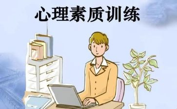 素质赛心得体会6篇