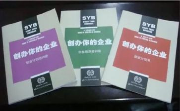 2024syb创业培训心得体会精选5篇