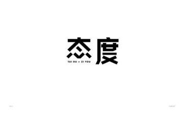 工作态度心得体会5篇