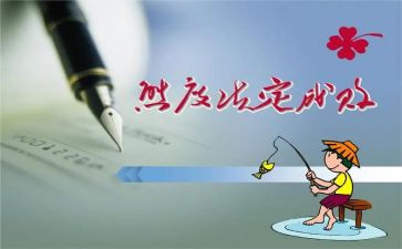 态度作文模板7篇