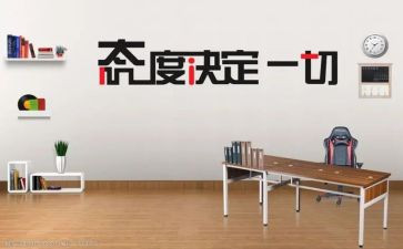 端正态度的演讲稿通用5篇