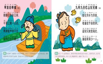 读唐诗的读后感6篇