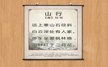 唐诗读书心得6篇