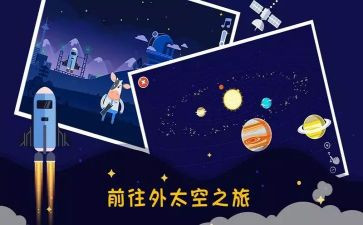 探索月球作文7篇