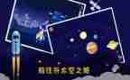探索月球作文7篇