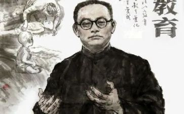 读陶行知心得体会精选8篇