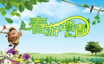 清明节踏青作文最新7篇