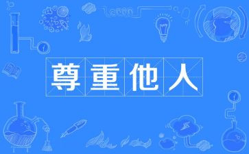 介绍他人的作文5篇