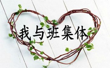 特色班级活动方案5篇