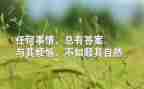 一件尴尬的事作文500优秀5篇