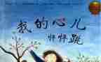 我的心儿怦怦跳500作文优质8篇