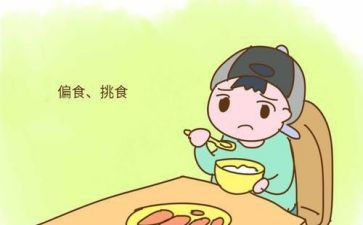 挑食幼儿园教案6篇