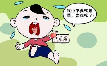 挑食作文6篇