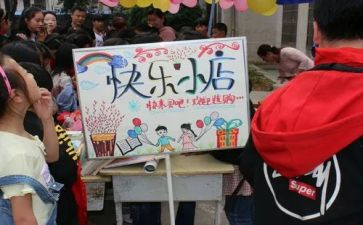 大学生跳蚤市场活动策划5篇