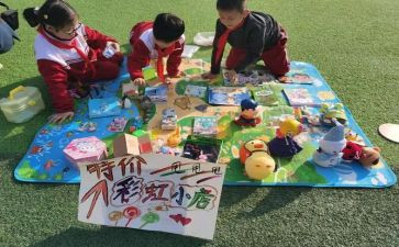 跳蚤小市场活动方案最新7篇