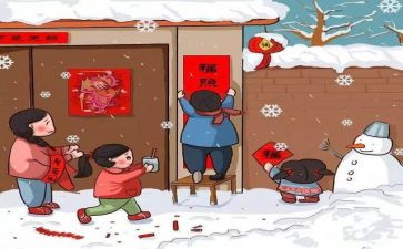 贴春联活动方案8篇