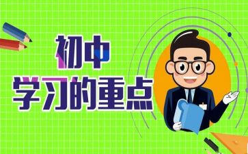 数学老师的提分心得体会优质6篇