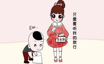 听话的我作文600字6篇