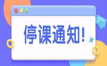 停课不停学心得5篇