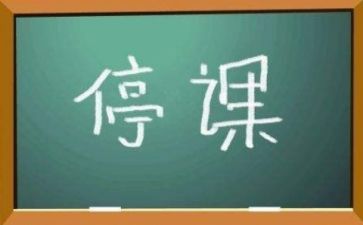 停课不停学心得模板5篇
