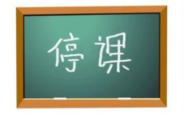 疫情停课不停学作文600字5篇