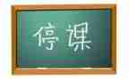 疫情停课不停学作文600字5篇