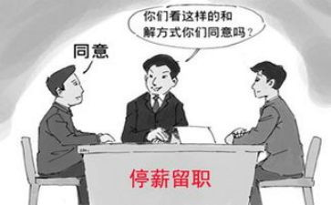停薪留职合同最新7篇