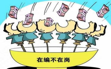 停薪留职合同6篇