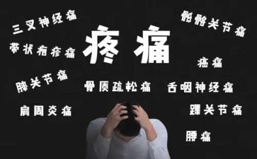 痛的作文主题模板8篇