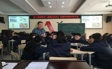 英语同课异构心得体会5篇