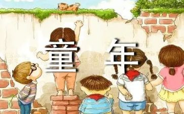 看《童年》读后感最新7篇