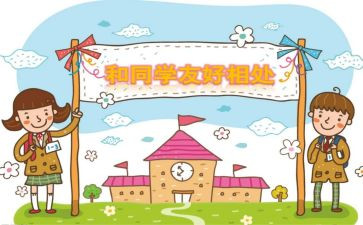 我的女同学作文600字8篇