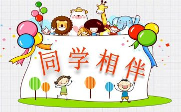 作文我的女同学300字6篇