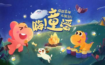 童谣课教案6篇