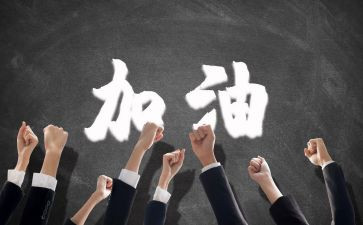 销售团队年终总结6篇