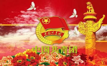 院优秀团干部主要事迹推荐6篇