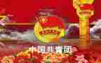 团干部的培训心得体会精选5篇