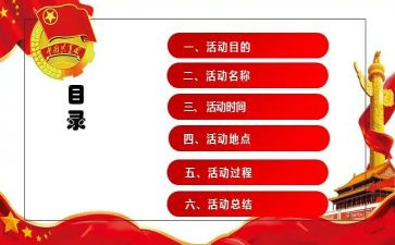 青协社团活动策划8篇