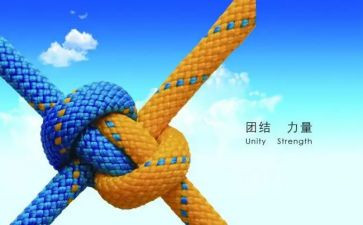 团结奋斗作文8篇