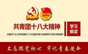 2023团课心得体会800字5篇