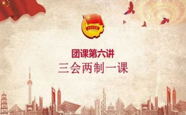 团课培训心得6篇