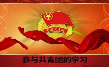 2023团课心得体会800字最新8篇
