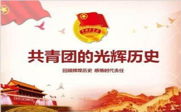 大学团课心得8篇