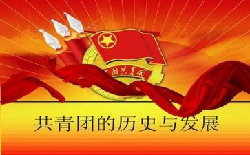 上团课的心得体会优质5篇