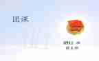 团课的活动总结5篇