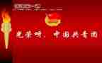 上团课的心得体会8篇