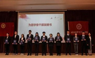 团培训心得体会参考5篇