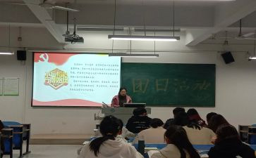 129团日活动心得5篇