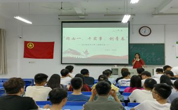 100周年团日活动总结7篇